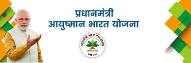 PMJAY Cashless Surgery In Betul