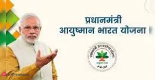 Ayushman Bharat Facilities In Balaghat